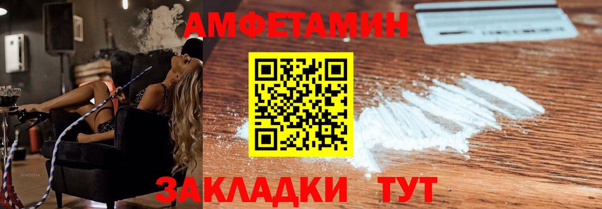АМФ 97%  Вход с VPN  Бирск 