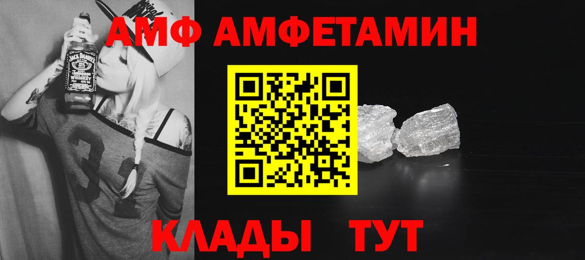 Амфетамин VHQ  Вход с VPN  Амфетамин  Бирск 