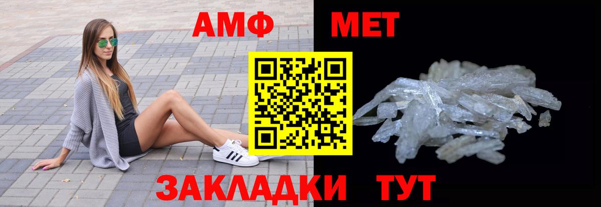 Amphetamine Розовый  Amphetamine  Бирск 