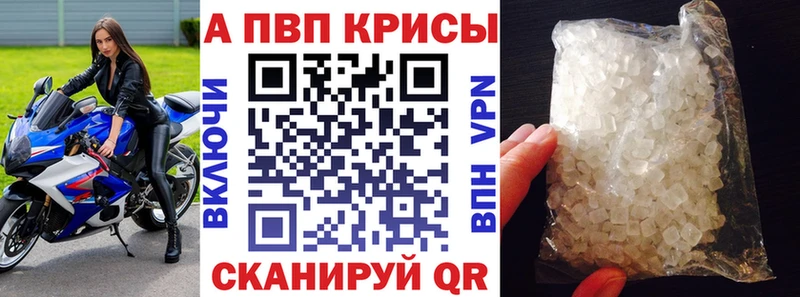 как найти закладки  Бирск  Alpha PVP мука 
