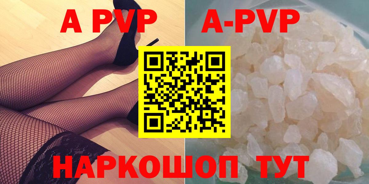 Бирск  А ПВП VHQ  Alpha-PVP кристаллы  Вход с VPN 