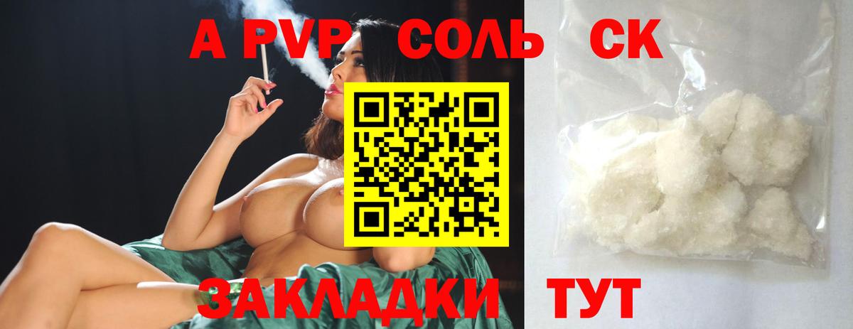 APVP мука Бирск