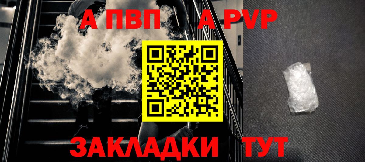 Alpha PVP мука Бирск