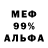 Амфетамин 97% Mata Shosha