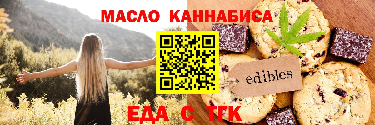 Canna-Cookies конопля  Вход с VPN  Бирск 