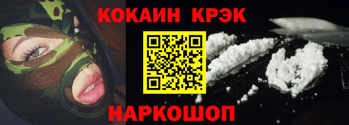 хочу   КОКАИН 97%  Вход с VPN  Бирск  Кокаин Columbia 