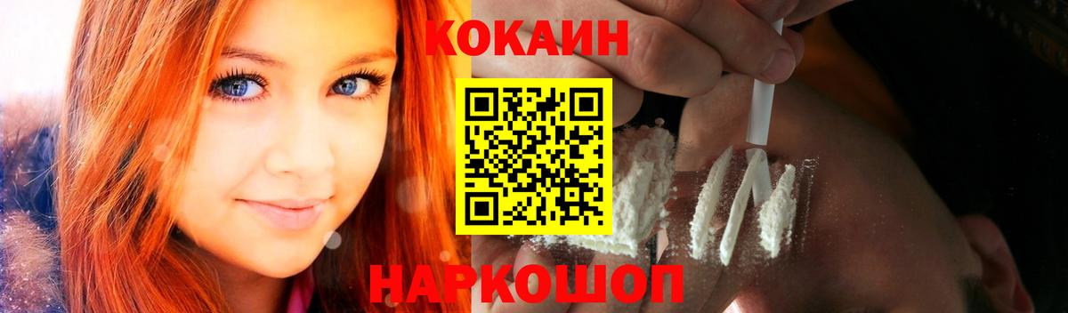 COCAIN Перу Бирск