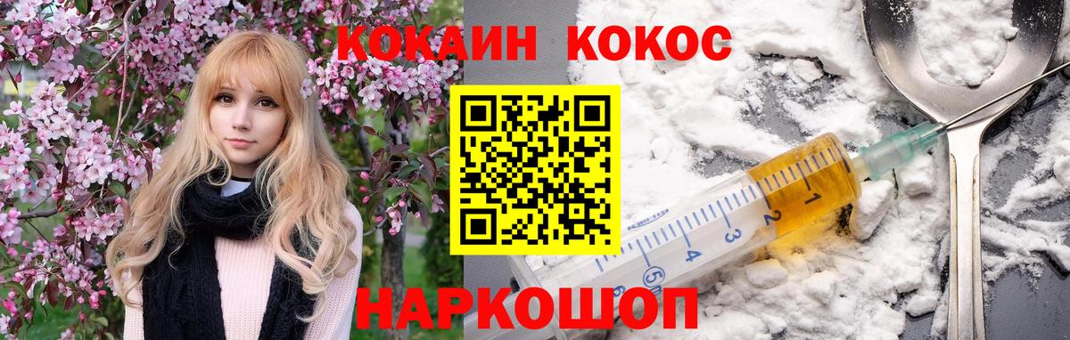 Кокаин  КОКАИН 97%  Бирск  Cocaine VHQ 