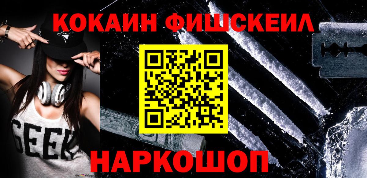 COCAIN 97%  Вход с VPN  Cocaine Перу  Бирск 