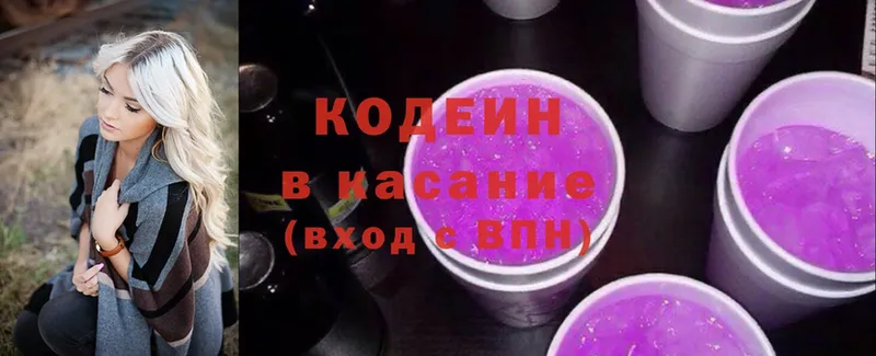 Кодеиновый сироп Lean напиток Lean (лин)  купить наркотик  Бирск 