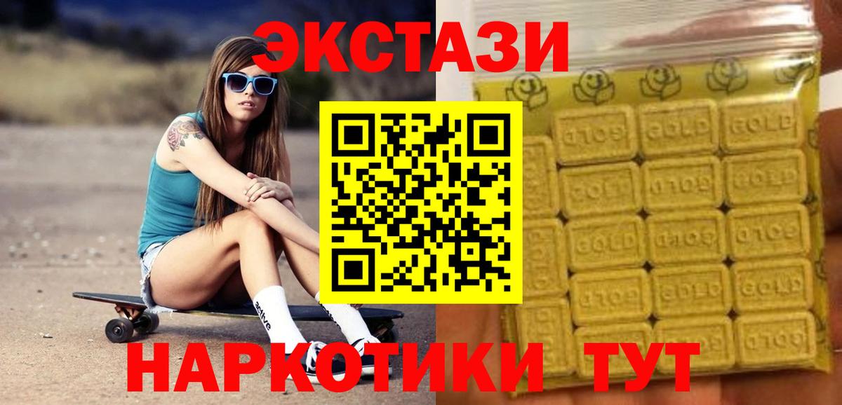Molly  Вход с VPN  Бирск  ЭКСТАЗИ 280мг  ЭКСТАЗИ TESLA 