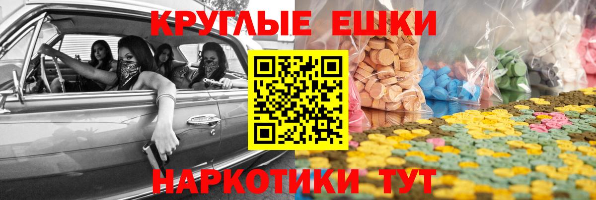 Экстази XTC Бирск