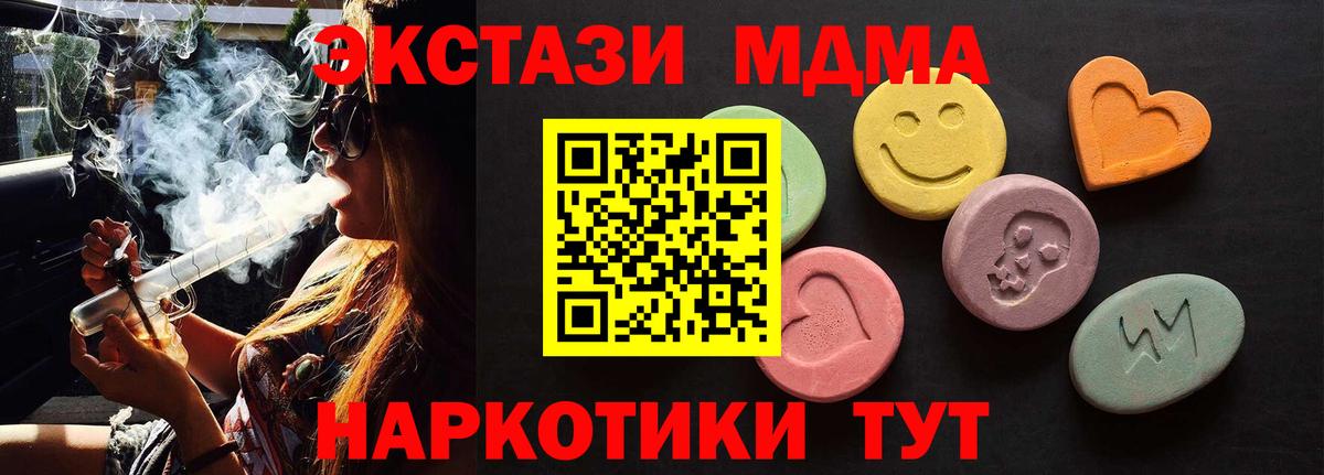 Экстази Дубай  Вход с VPN  Ecstasy MDMA  Бирск 