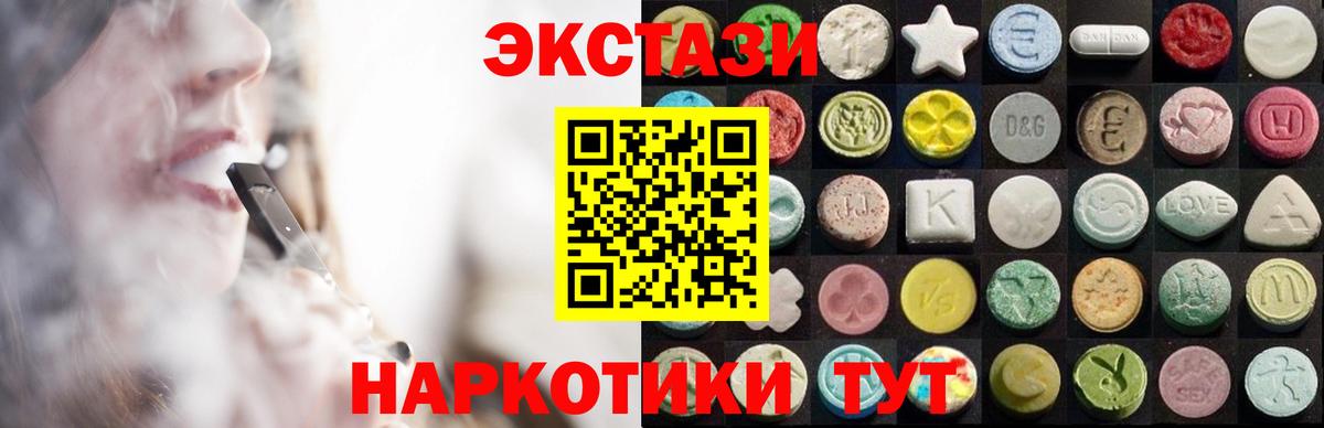 Ecstasy MDMA  Ecstasy  Ecstasy ешки  Бирск 