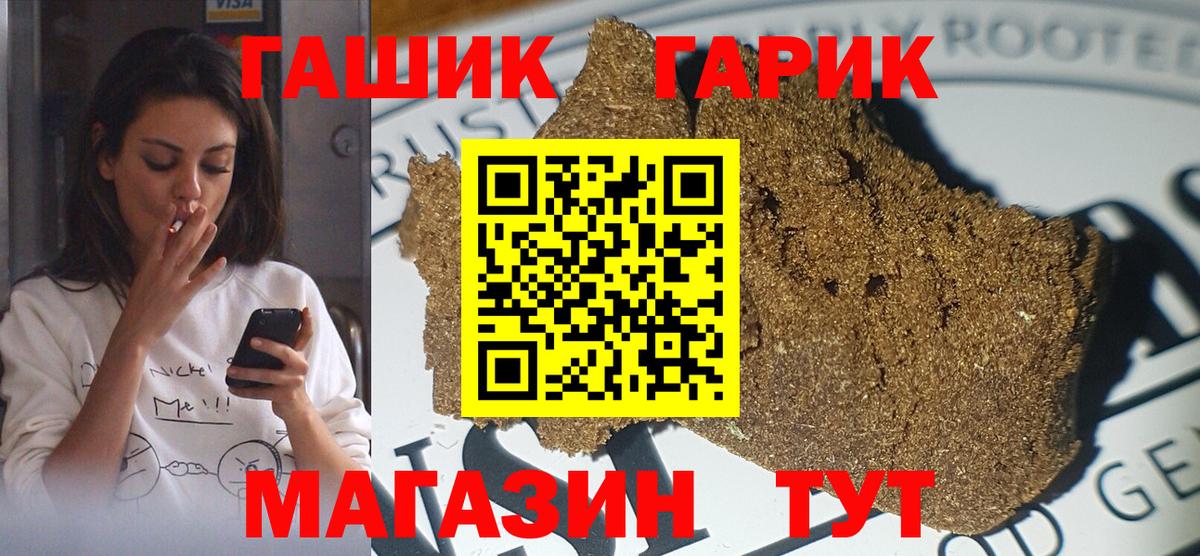 Гашиш Ice-O-Lator  ГАШ  Бирск 