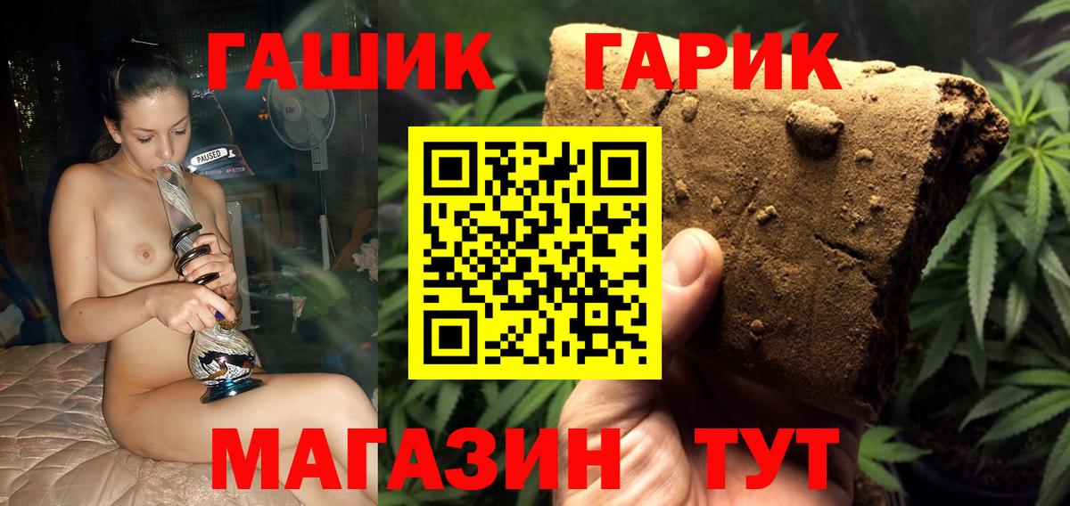 Гашиш Изолятор Бирск