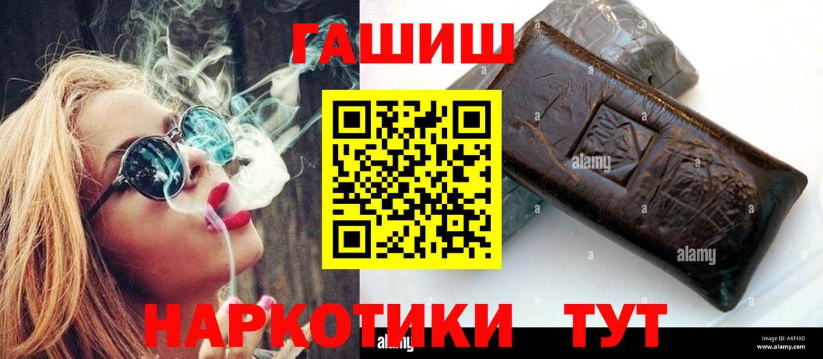 ГАШИШ  Гашиш гашик  Вход с VPN  Бирск 
