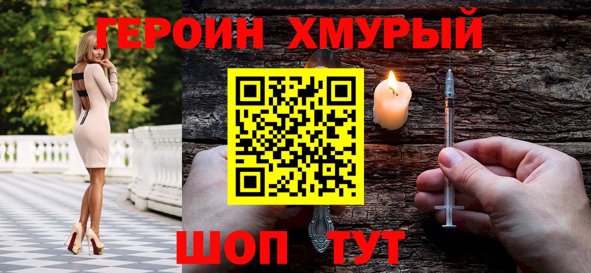 Героин Афган  Вход с VPN  Бирск 