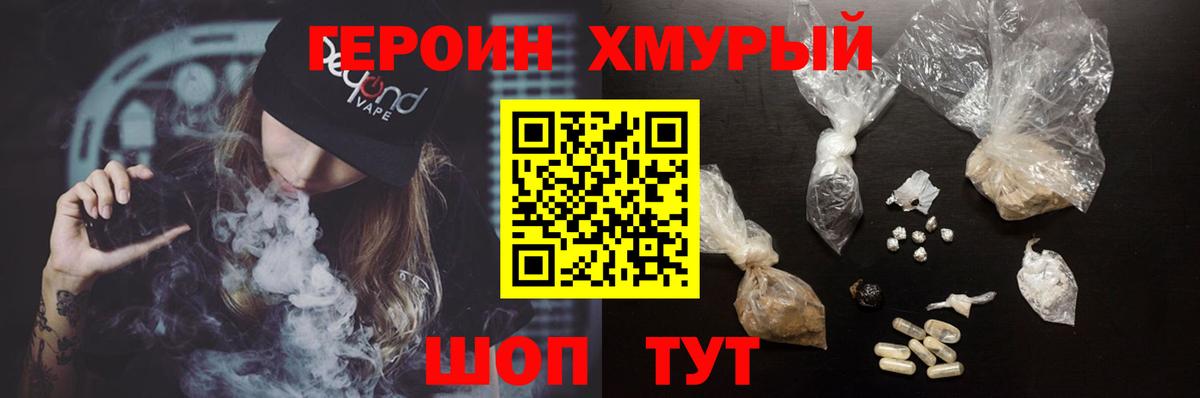 ГЕРОИН Афган  ГЕРОИН  Бирск 