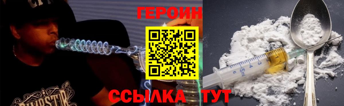 Бирск  Героин Heroin  Вход с VPN 