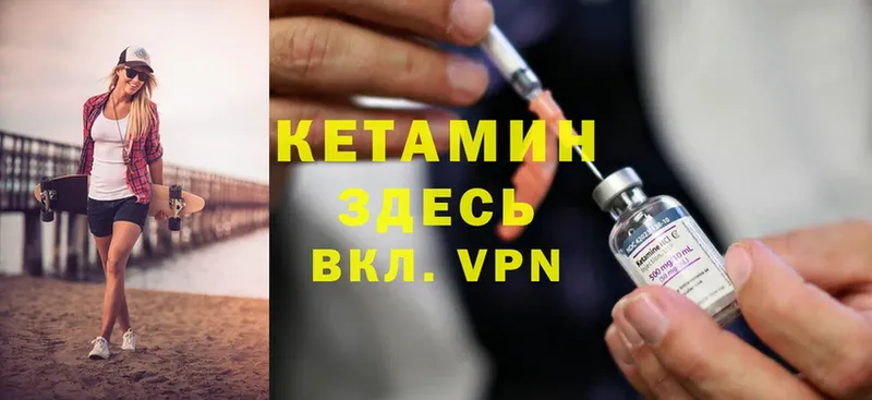 КЕТАМИН ketamine  как найти закладки  Бирск 