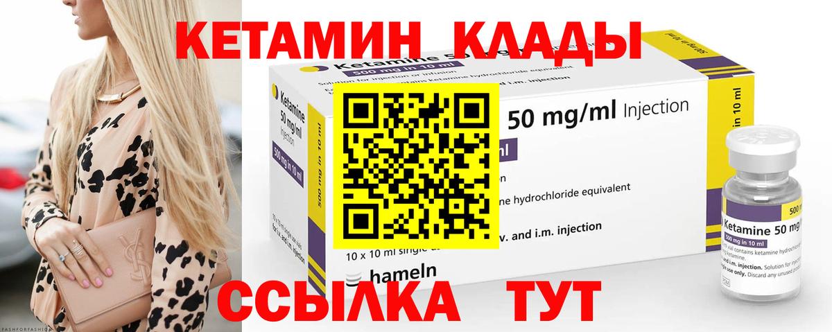 КЕТАМИН VHQ  Вход с VPN  Бирск  КЕТАМИН VHQ 