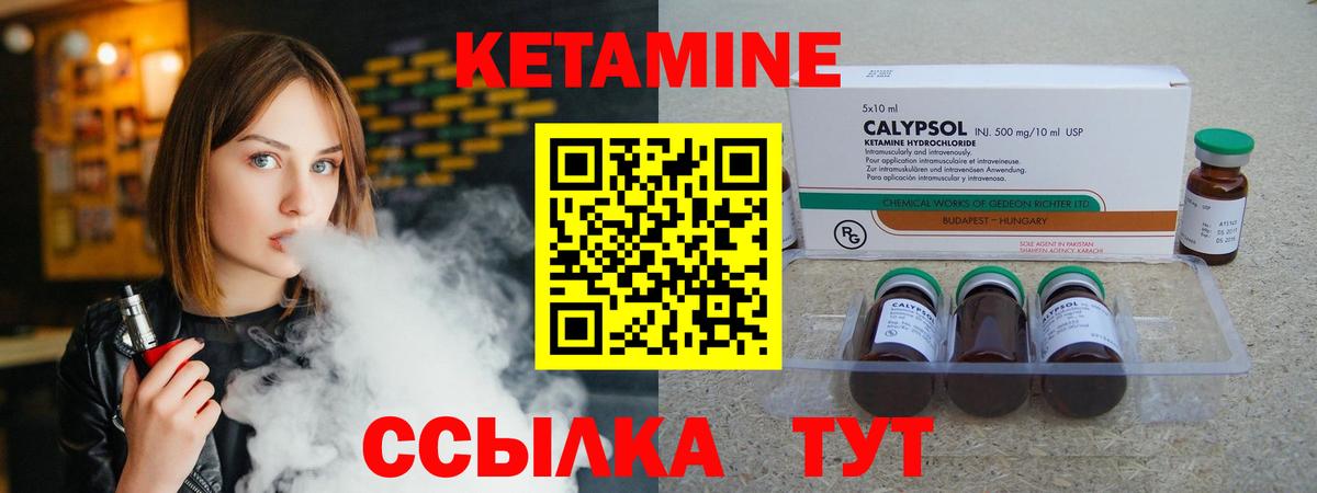 Кетамин ketamine  Вход с VPN  Бирск 