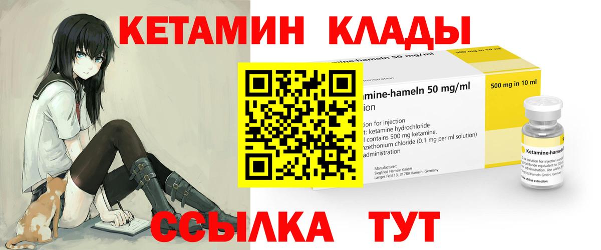 Кетамин ketamine  Бирск  Кетамин ketamine 