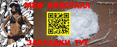 меф VHQ Волжск