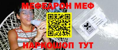 меф VHQ Волжск