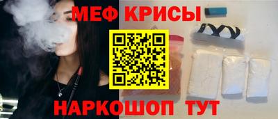меф VHQ Волжск