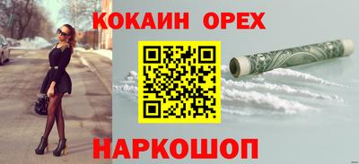 эйфоретик Бийск