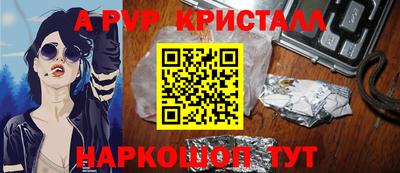 эйфоретик Бийск