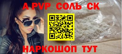 а пвп мука Абакан