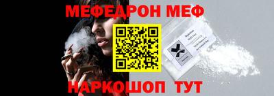 меф VHQ Волжск
