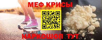 меф VHQ Волжск