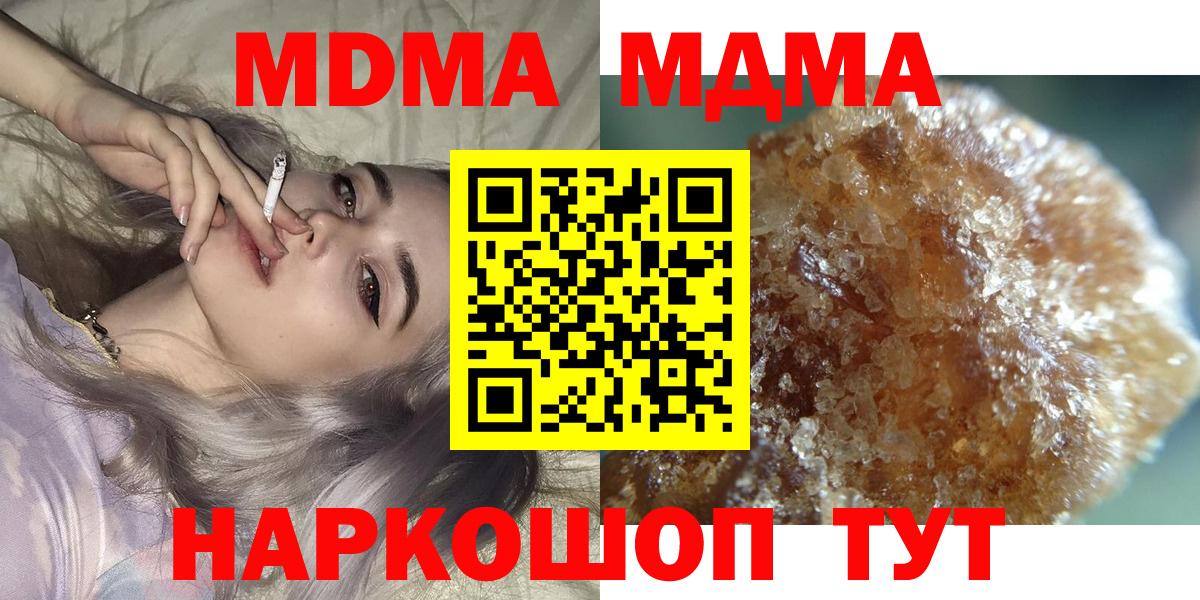 МДМА VHQ  МДМА crystal  Бирск  Вход с VPN 