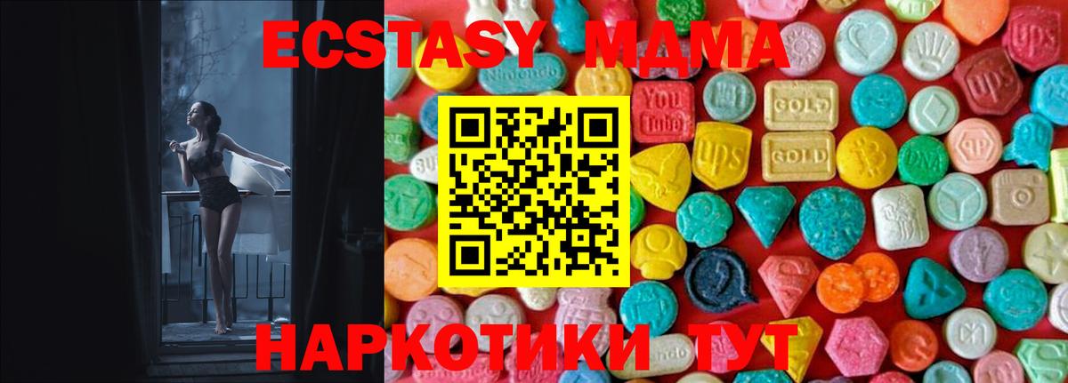 МДМА Molly  Бирск  MDMA кристаллы 