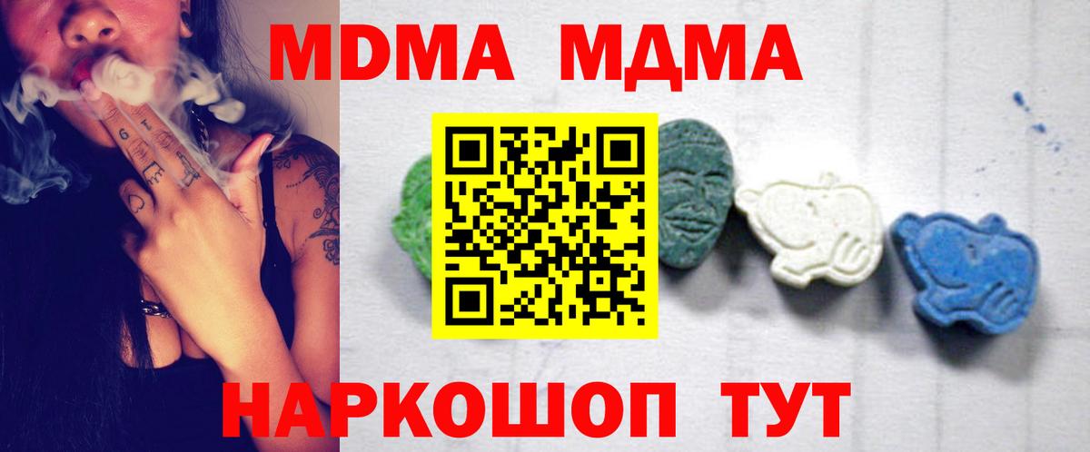 MDMA VHQ Бирск