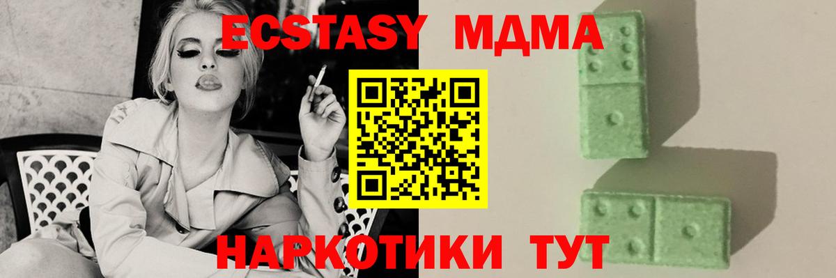MDMA VHQ  Вход с VPN  Бирск 