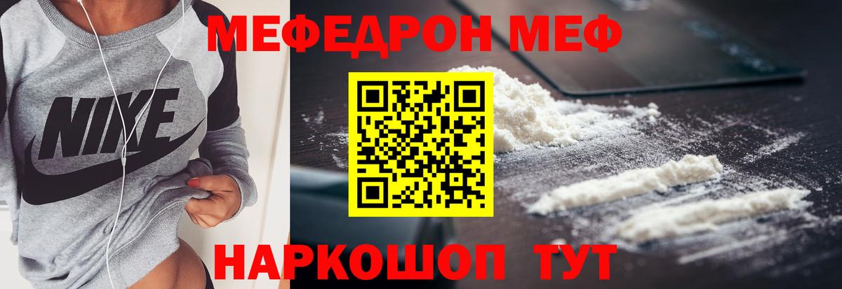 Бирск  Меф мука  Мефедрон  Вход с VPN  Меф mephedrone 
