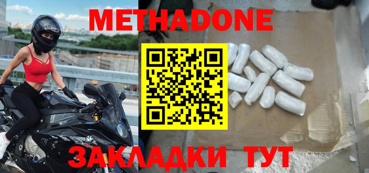 МЕТАДОН VHQ  дарк нет клад  Бирск  Вход с VPN 