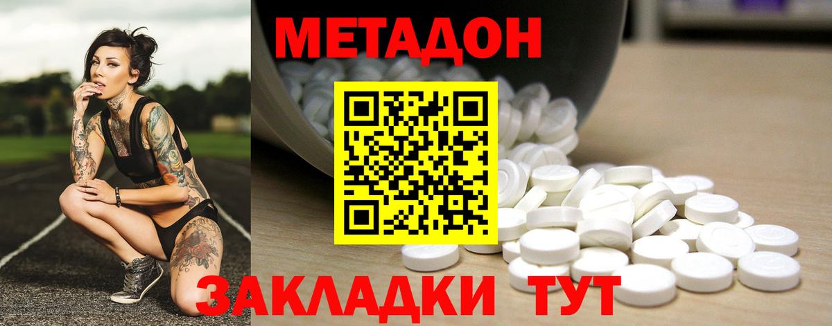 МЕТАДОН мёд  mega как зайти  Бирск 