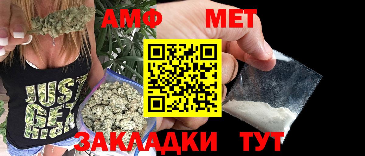 Первитин кристалл  Вход с VPN  Бирск 
