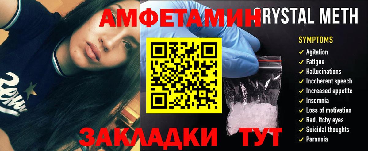 Первитин витя  Метамфетамин пудра  МЕТ  Бирск  Вход с VPN 