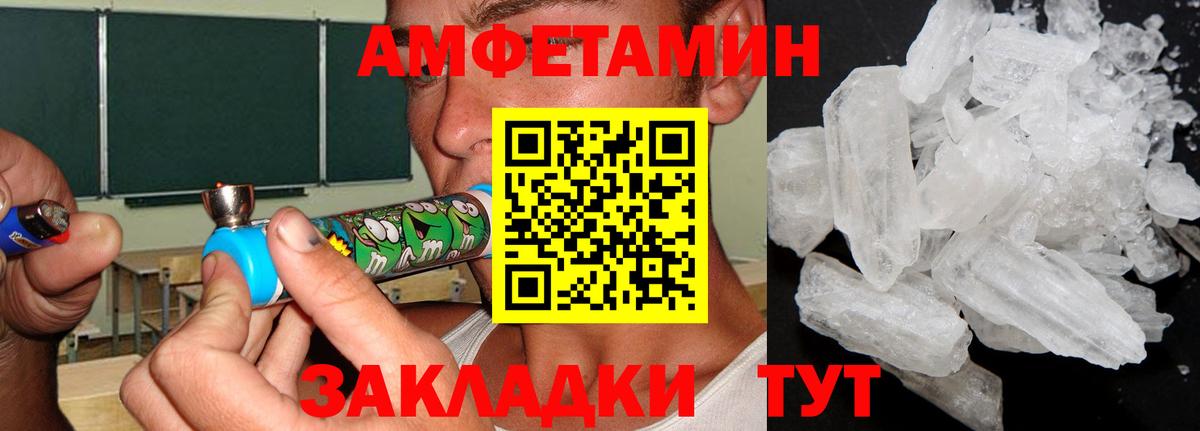 МЕТАМФЕТАМИН витя Бирск