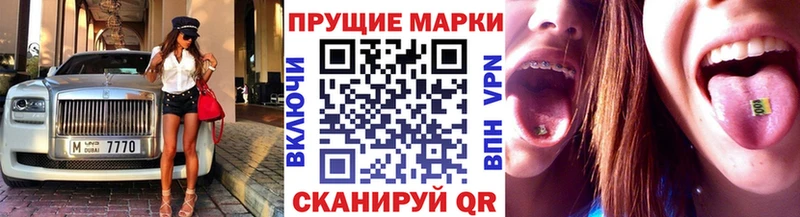 Марки NBOMe 1,8мг  Бирск 