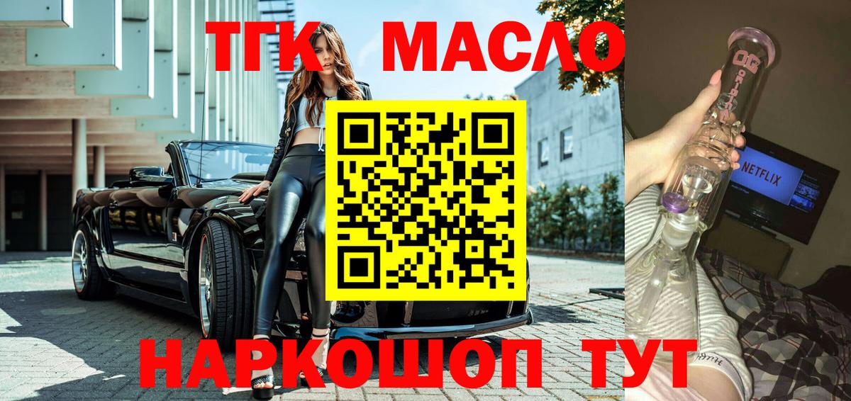 где найти   Вход с VPN  Бирск  ТГК вейп с тгк 