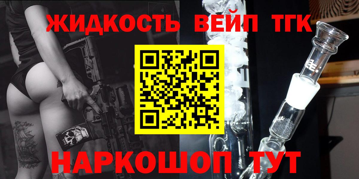Бирск  ТГК вейп с тгк  Дистиллят ТГК THC oil  где продают наркотики  Вход с VPN 