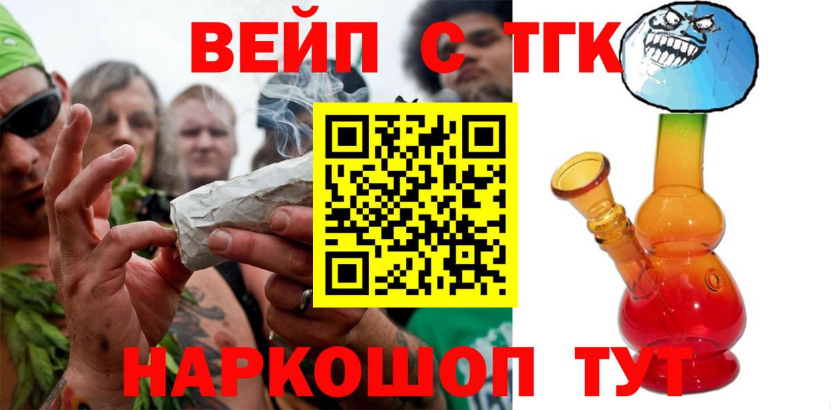 Дистиллят ТГК гашишное масло Бирск
